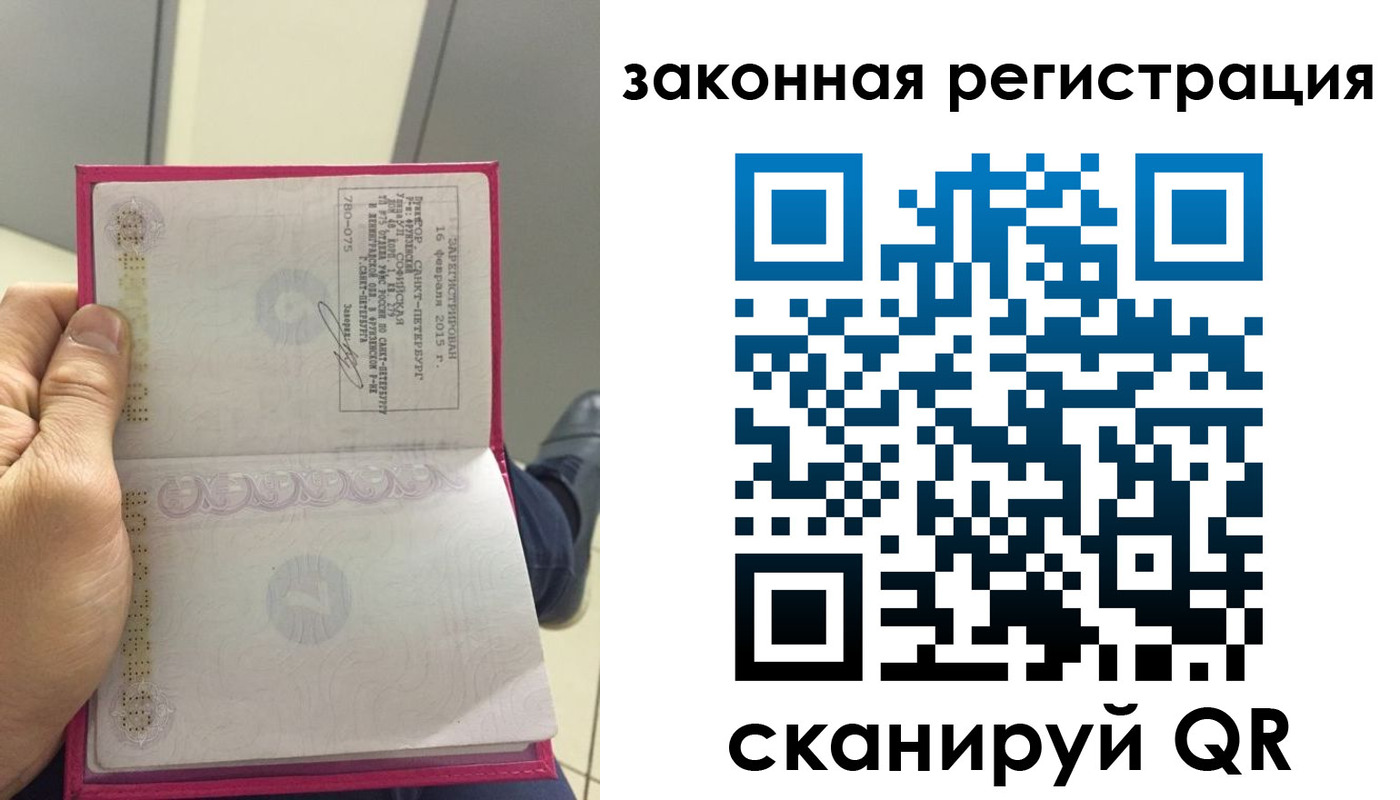 временная регистрация гарантия в Навашино